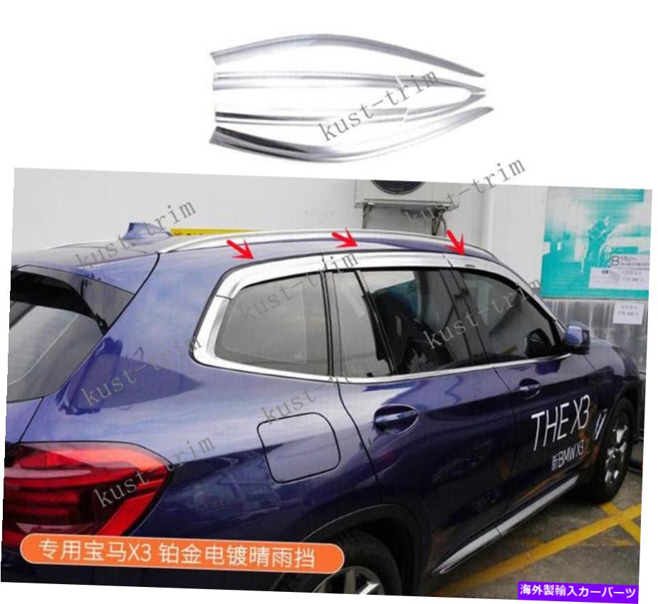 クロームカバー BMW X3 2018-22 ABS Chrome Platinum Rain Shield Window Rain Shieldカバーの新規 NEW For BMW X3 2018-22 ABS chrome Platinum rain shield window rain shield cover