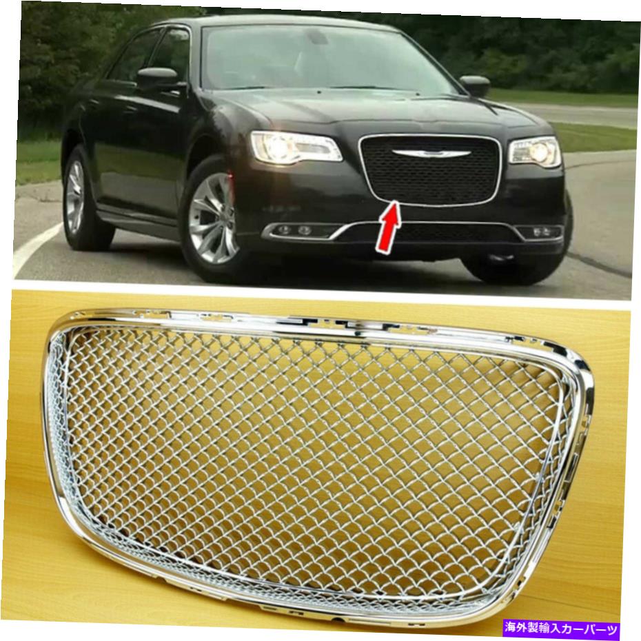 クロームカバー クロムベントレールックフロントグリルグリルカバークライスラー300 300C 300S用 Chrome Bentley Look Front Grille Grill Cover Insert For Chrysler 300 300C 300S