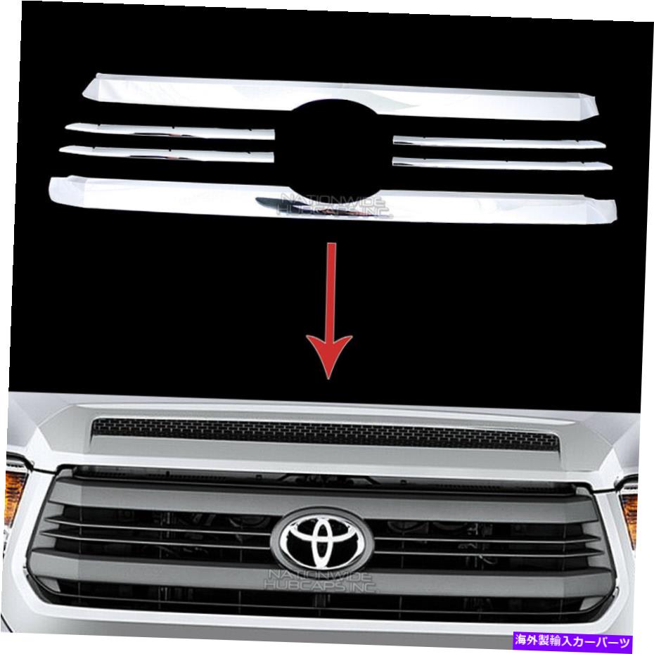 楽天Us Custom Parts Shop USDMクロームカバー 2014-2017 TOYOTA TUNDRA SR SR5 CHROME SNAPがグリルオーバーレイインサートカバーに適合 fits 2014-2017 Toyota Tundra SR SR5 CHROME Snap On Grille Overlay Insert Covers