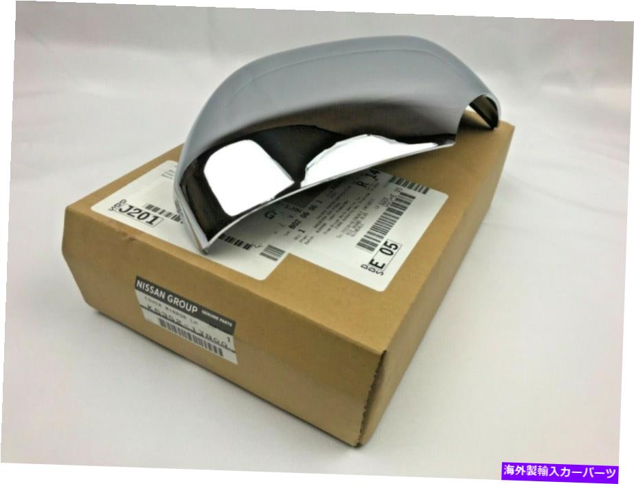 クロームカバー 新しいOEM日産インフィニティLHサイドクロムミラーカバーK63521JB00 QX80 QX56 ARMADA NEW OEM NISSAN INFINITI LH Side Chrome Mirror Cover K63521JB00 QX80 QX56 ARMADA