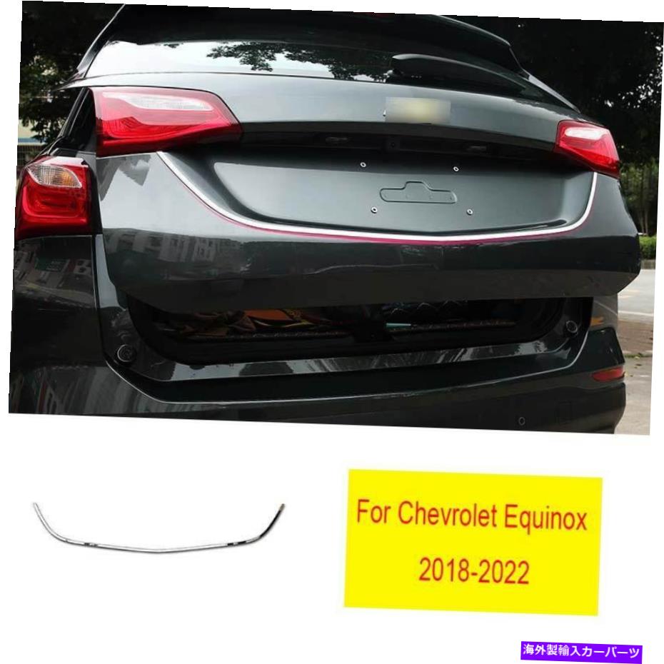 クロームカバー シボレーequinox 2018-2022クロムチタンリアテールゲートトランクリッドカバー1x用 For Chevrolet Equinox 2018-2022 Chrome Titanium Rear Tailgate Trunk Lid Cover 1X