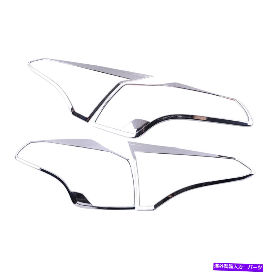 Rakuten - クロームカバー クロムリアテールライトライトランプカバートリムフィットトヨタRAV4 2016 2017 Chrome Rear Tail Light Lamp Cover Trim Fits For Toyota RAV4 2016 2017【並行輸入品】