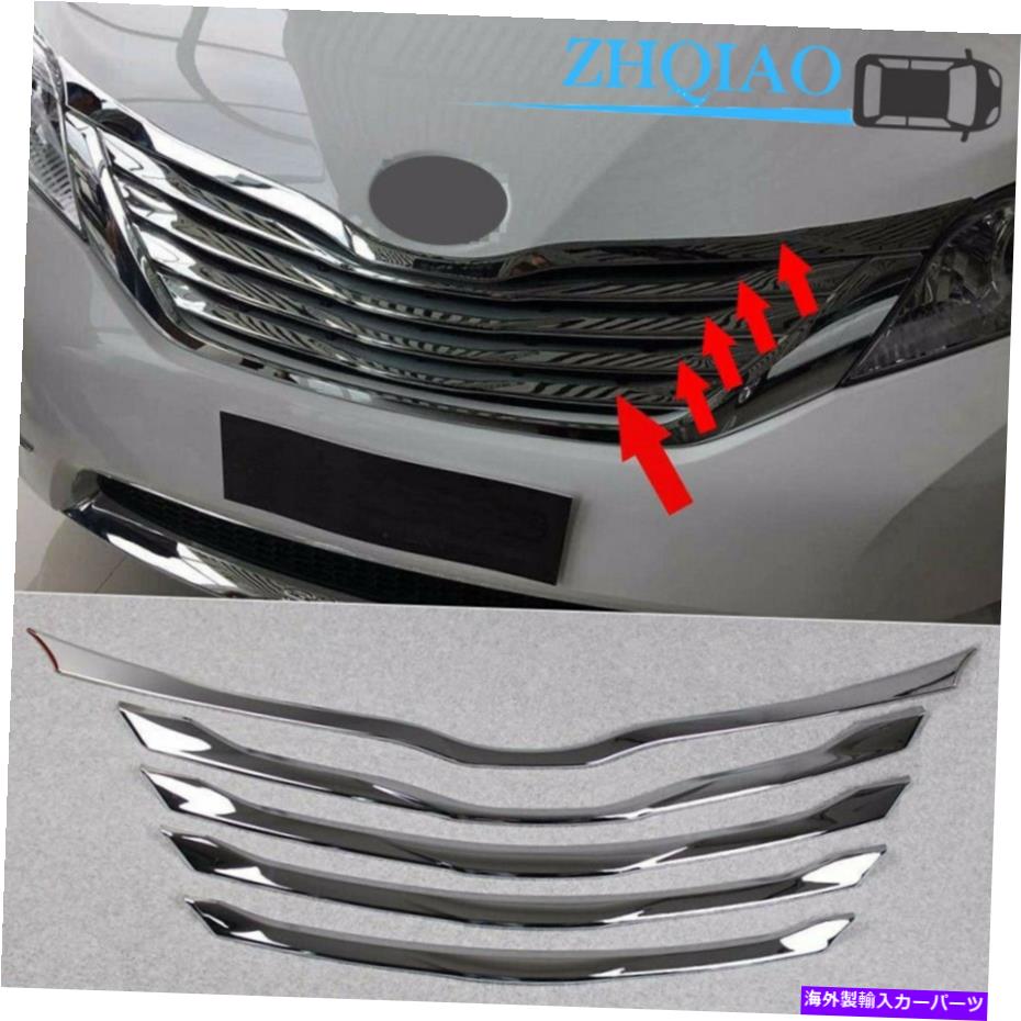 クロームカバー クロムフロントフードセンターグリルガーニッシュカバートリムフィットトヨタシエナMPV 2011-17 Chrome Front Hood Center Grille Garnish Cover Trim Fit Toyota Sienna MPV 2011-17