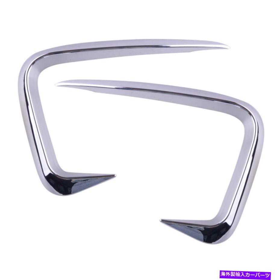 クロームカバー 2xクロムフロントフォグライトランプ眉毛カバーフォードエクスプローラー2020-2021に適しています 2x Chrome Front Fog Light Lamp Eyebrow Cover Fit For Ford Explorer 2020-2021 New