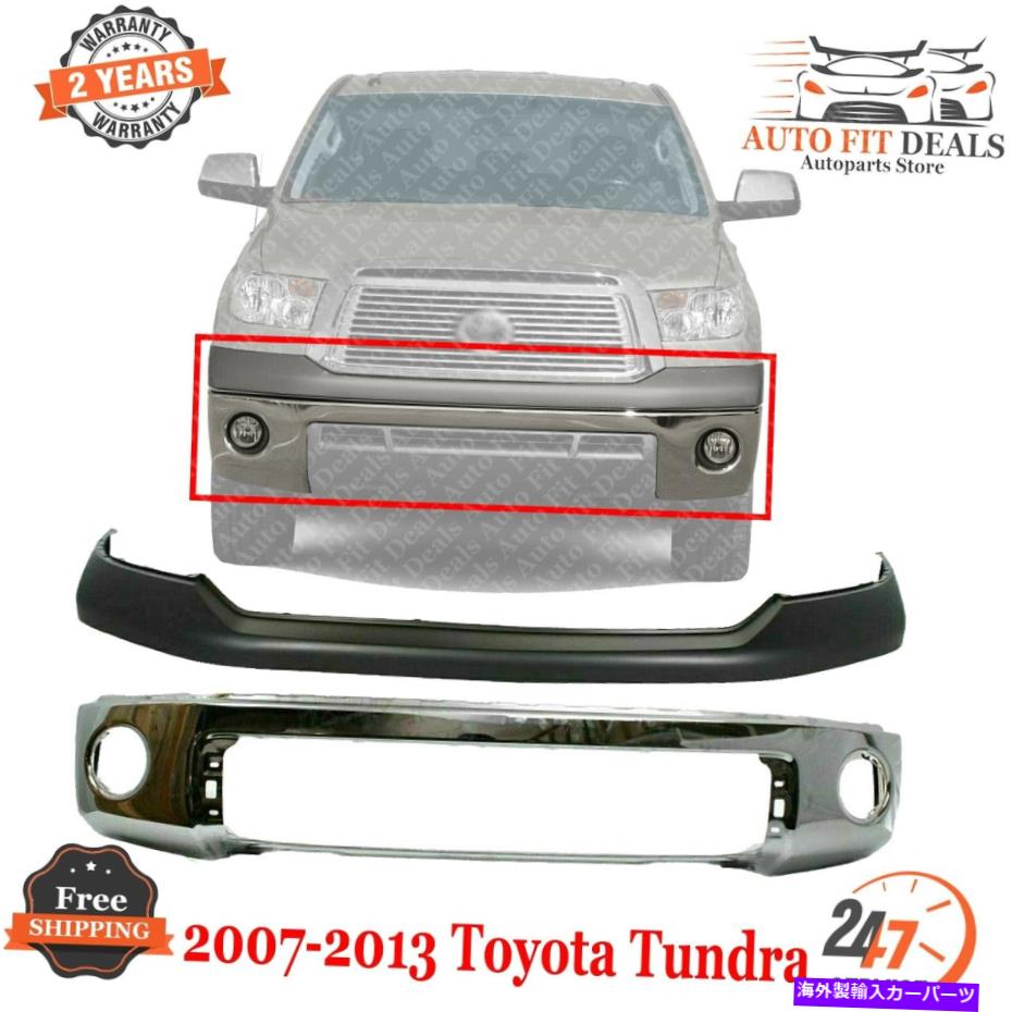 クロームカバー フロントバンパーカバーフェイスバーキット2007年から2013年のトヨタツンドラ07 13のクロムスチール Front Bumper Cover Face Bar Kit Chrome Steel for 2007 - 2013 Toyota Tundra 07 13