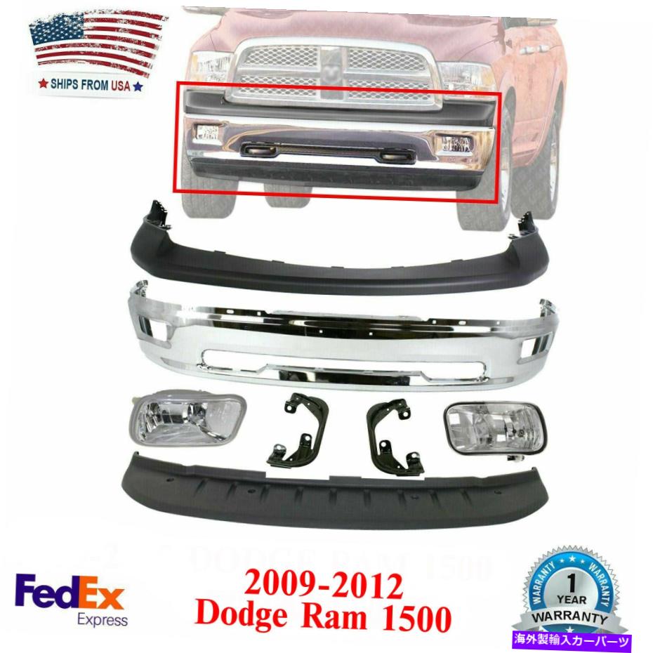 クロームカバー フロントバンパークロム +上のカバー +バランス +霧2009-2012 Dodge Ram 1500 Front Bumper Chrome + Upper Cover + Valance + Fogs For 2009-2012 Dodge Ram 1500