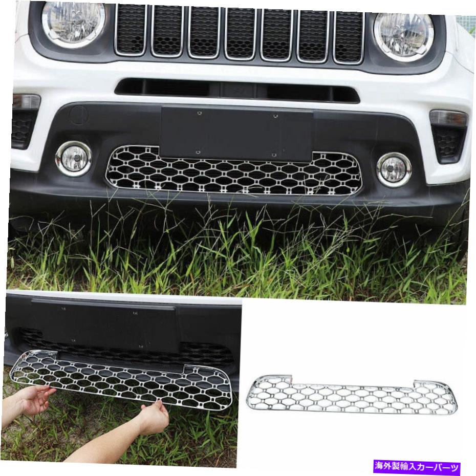 クロームカバー ABSクロームフロントバンパーメッシュグリルグリルカバージープレネゲード2019-2020のトリム ABS Chrome Front Bumper Mesh Grille Grill Cover Trim For Jeep Renegade 2019-2020