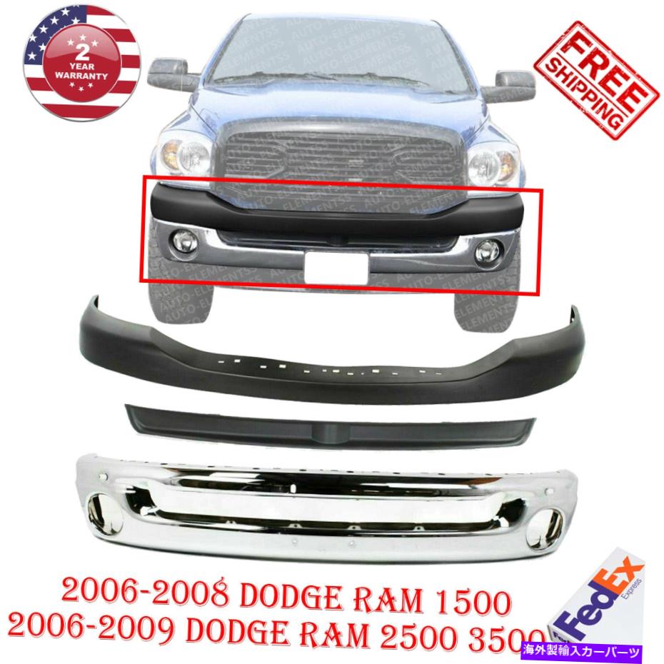 クロームカバー フロントバンパークロム +フィラー +テクスチャアップカバー06-2009ダッジラム1500-3500 Front Bumper Chrome + Filler + Textured Up Cover For 06-2009 Dodge Ram 1500-3500