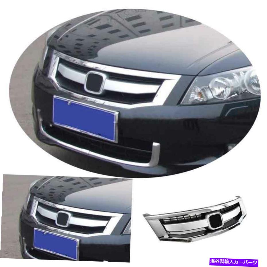 クロームカバー 2008年2009-2010ホンダアコードクロムフロントセンターメッシュグリルグリルカバートリム For 2008 2009-2010 Honda Accord Chrome Front Center Mesh Grille Grill Cover Trim