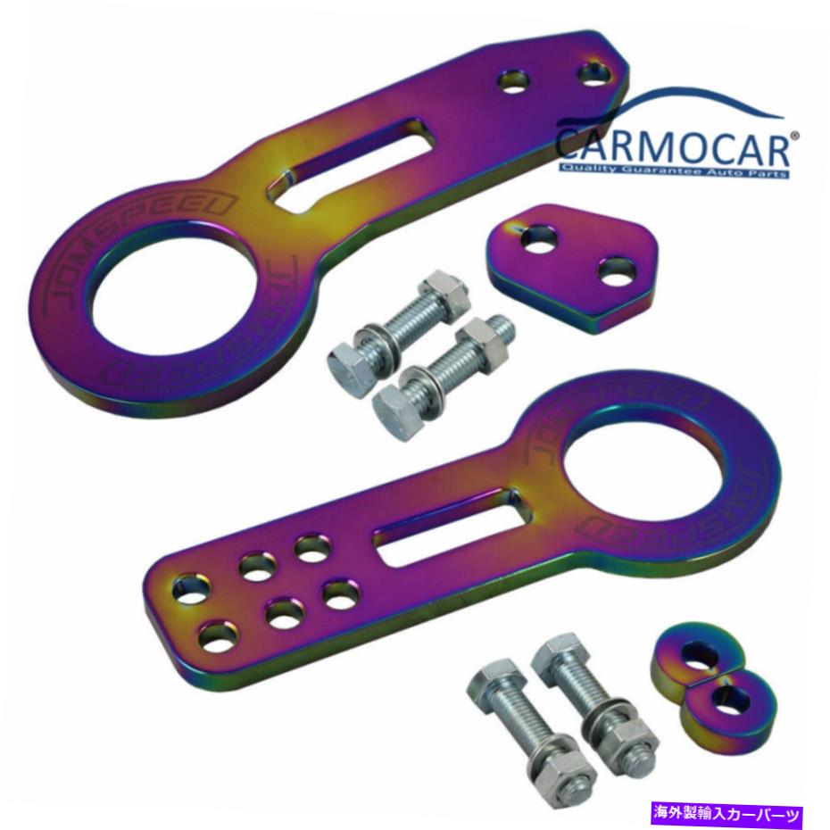 Us Custom Parts Shop USDM㤨֥५С Neo Chromeեȥꥢȥեååȥӥåȥߥ˥졼CNC۶˻ Neo Chrome Front Rear Tow Hook Kit Billet Aluminum Racing CNC AnodizedפβǤʤ139,920ߤˤʤޤ