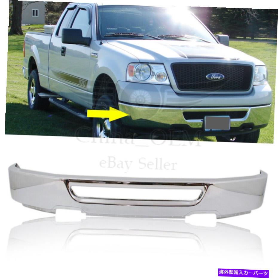 クロームカバー 2006 2007 2008 Ford F150 W/Out Fog Front Bumper Cover Face Bar Chrome NEW for 2006 2007 2008 Ford F150 W/out Fog Front Bumper Cover Face Bar Chrome