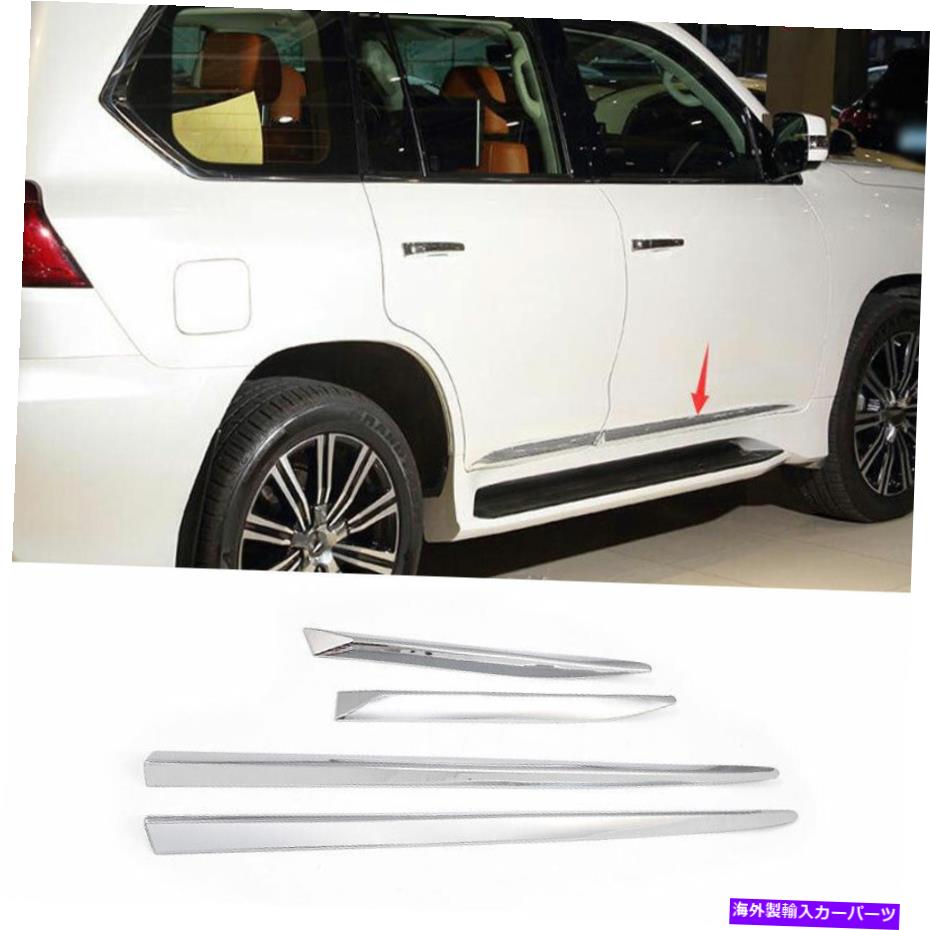 クロームカバー Lexus LX570 2016-2021 Chrome Car Door Anti Collision Cover Strip Trim 4PCS For Lexus LX570 2016-2021 Chrome Car Door Anti-Collision Cover Strip Trim 4pcs