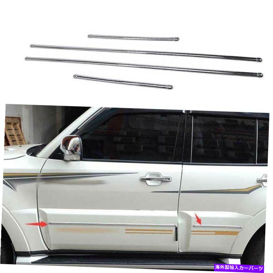 クロームカバー Mitsubishi Pajeroモンテロのクロムサイドドアボディガードモールディングカバー07-2020 Chrome Side Door Body Guard Molding Cover For Mitsubishi Pajero Montero 07-2020