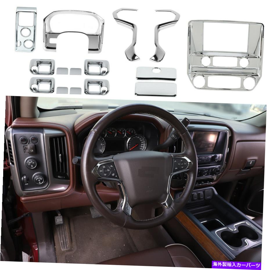 クロームカバー シボレーシルバラード＆GMCシエラ14-17クロムフルセットインテリア装飾トリム用 For Chevy Silverado & GMC Sierra 14-17 Chrome Full Set Interior Decoration Trim