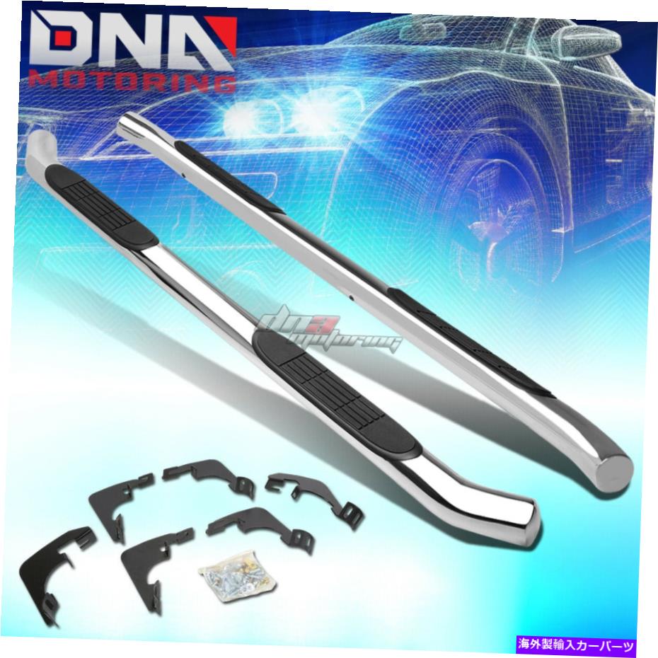 FOR 15-20 COLORADO/CANYON CREW CAB CHROME STAINLESS 3" SIDE STEP NERF BAR KITカテゴリNerf Bar状態新品メーカー車種発送詳細全国一律 送料無料 （※北海道、沖縄、離島は省く）商品詳細輸入商品の為、英語表記となります。Condition: NewBrand: DNA MotoringManufacturer Part Number: DNA-STEPB3011SST2Interchange Part Number: DNA-STEPB3011SST2Color: ChromeInstruction Included: YesPlacement on Vehicle: Front, Rear, Left, RightShape: Round TubingFinish: Polished ChromeTubing Diameter: 3"Fitment Type: Performance/CustomMaterial: Stainless Steel / ABS Plastic 条件：新品ブランド：DNAモーターリングメーカーの部品番号：DNA-STEPB3011SST2交換部品番号：DNA-STEPB3011SST2色：クロム命令が含まれています：はい車両への配置：フロント、リア、左、右形状：丸いチューブ仕上げ：磨かれたクロムチューブ直径：3 "フィットメントタイプ：パフォーマンス/カスタム材料：ステンレス鋼 / ABSプラスチック《ご注文前にご確認ください》■海外輸入品の為、NC・NRでお願い致します。■取り付け説明書は基本的に付属しておりません。お取付に関しましては専門の業者様とご相談お願いいたします。■通常2〜4週間でのお届けを予定をしておりますが、天候、通関、国際事情により輸送便の遅延が発生する可能性や、仕入・輸送費高騰や通関診査追加等による価格のご相談の可能性もございますことご了承いただいております。■海外メーカーの注文状況次第では在庫切れの場合もございます。その場合は弊社都合にてキャンセルとなります。■配送遅延、商品違い等によってお客様に追加料金が発生した場合や取付け時に必要な加工費や追加部品等の、商品代金以外の弊社へのご請求には一切応じかねます。■弊社は海外パーツの輸入販売業のため、製品のお取り付けや加工についてのサポートは行っておりません。専門店様と解決をお願いしております。■大型商品に関しましては、配送会社の規定により個人宅への配送が困難な場合がございます。その場合は、会社や倉庫、最寄りの営業所での受け取りをお願いする場合がございます。■輸入消費税が追加課税される場合もございます。その場合はお客様側で輸入業者へ輸入消費税のお支払いのご負担をお願いする場合がございます。■商品説明文中に英語にて”保証”関する記載があっても適応はされませんのでご了承ください。■海外倉庫から到着した製品を、再度国内で検品を行い、日本郵便または佐川急便にて発送となります。■初期不良の場合は商品到着後7日以内にご連絡下さいませ。■輸入商品のためイメージ違いやご注文間違い当のお客様都合ご返品はお断りをさせていただいておりますが、弊社条件を満たしている場合はご購入金額の30％の手数料を頂いた場合に限りご返品をお受けできる場合もございます。(ご注文と同時に商品のお取り寄せが開始するため)（30％の内訳は、海外返送費用・関税・消費全負担分となります）■USパーツの輸入代行も行っておりますので、ショップに掲載されていない商品でもお探しする事が可能です。お気軽にお問い合わせ下さいませ。[輸入お取り寄せ品においてのご返品制度・保証制度等、弊社販売条件ページに詳細の記載がございますのでご覧くださいませ]&nbsp;