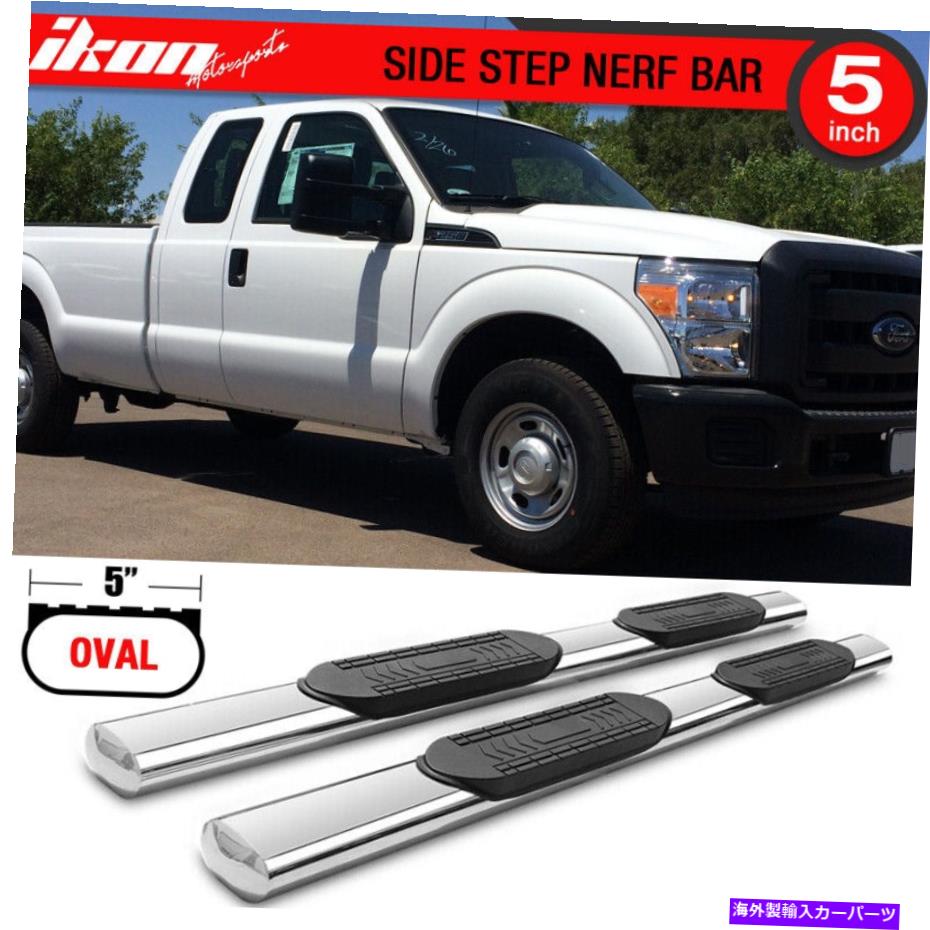 Nerf Bar フィット99-16 F250 350 450拡張キ