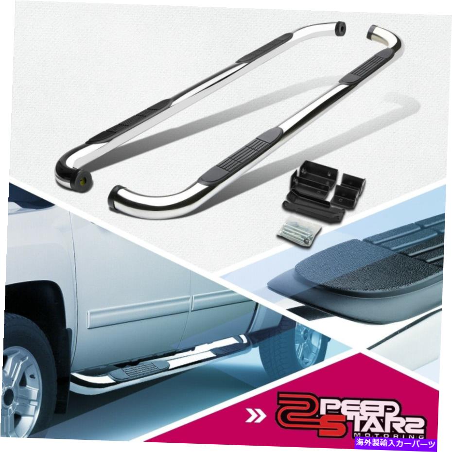 Nerf Bar 00-19シルバラド/シエラエクステクポリッシュSSボルトオン3 