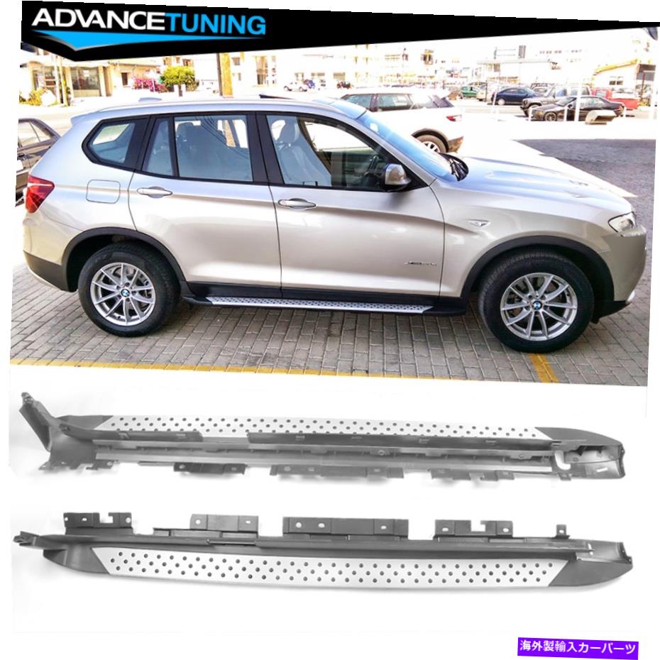BMW X3 2018-2021 電動サイドステップボード BMW X3 2018-2021 電動サイドステップボード