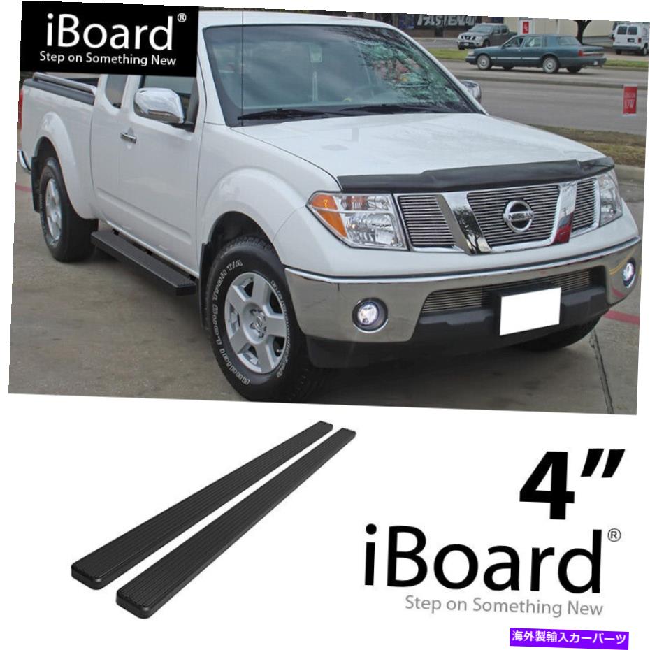 Nerf Bar ランニングボードステップ4インチアルミニウムブラックフィット日産フロンティアエクターキングキャブ05-22 Running Board Step 4in Aluminum Black Fit Nissan Frontier Equator King Cab 05-22
