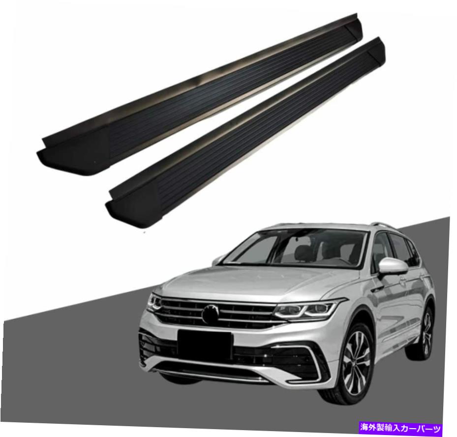 Nerf Bar フォルクスワーゲンvwティグアンSセル2017-2022ランニングボードnerf barに適しているサイドステップ Side Step Fit for Volkswagen VW Tiguan S SE SEL 2017-2022 Running Board Nerf Bar