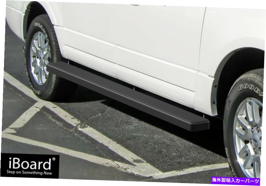 Nerf Bar iboardのサイドステップナーフバー5 