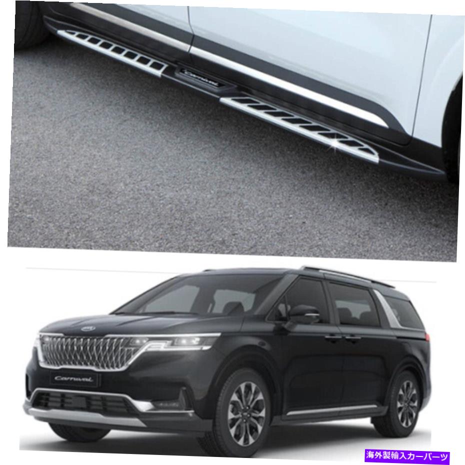 Nerf Bar Kia Sedona 2021+のための本物の部品サイドステップNERFキャブランニングボード Genuine parts Side Step Nerf Cab Running Board For KIA Sedona 2021+