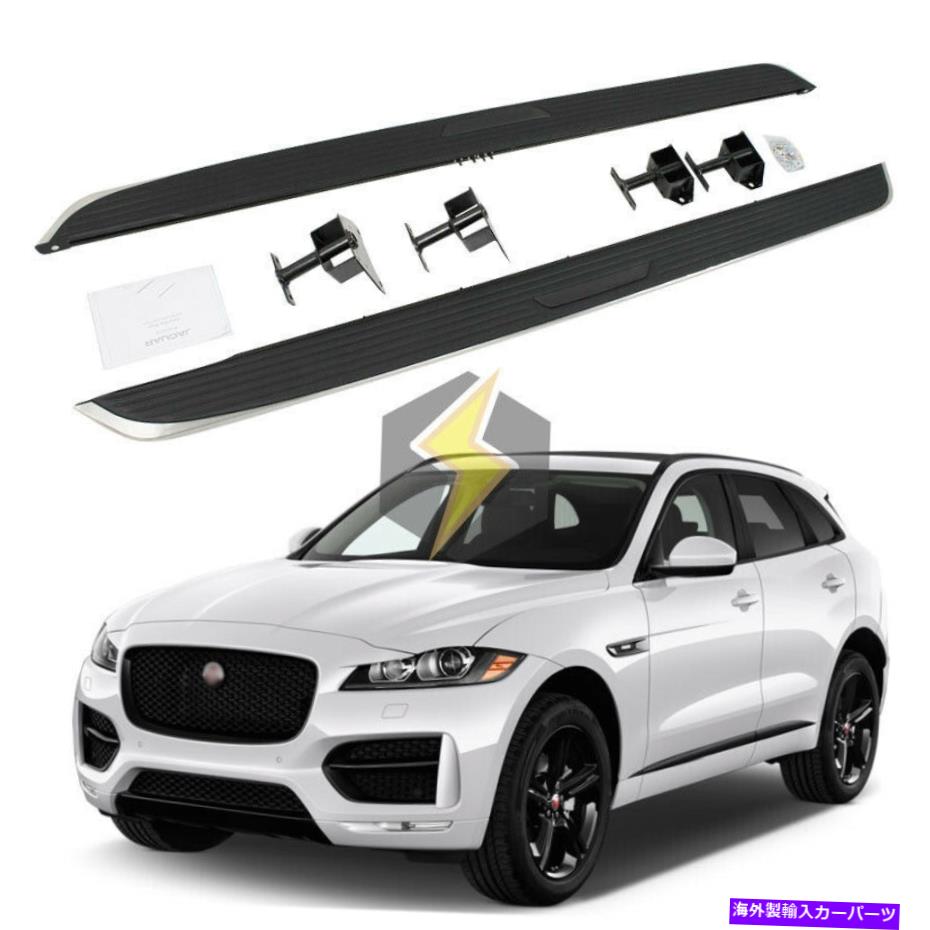 Nerf Bar Jaguar F-Pace FPACE 2016-2022ランニングボードNERFバーに適合する米国の在庫サイドステップ US Stock Side Step fit for Jaguar F-pace fpace 2016-2022 Running Board Nerf Bar