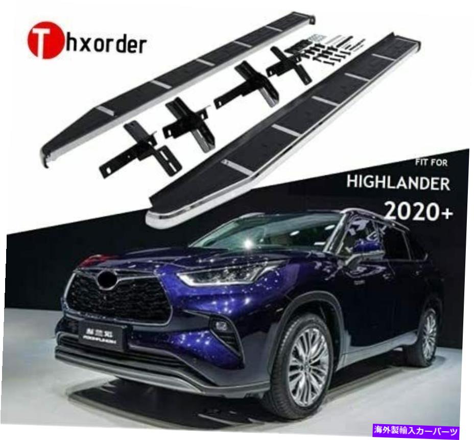 Nerf Bar トヨタハイランダーUX70 2020 2021 2022サイドステップnerf barに適しているランニングボード Running Board Fit for Toyota Highlander UX70 2020 2021 2022 Side Steps Nerf Bar