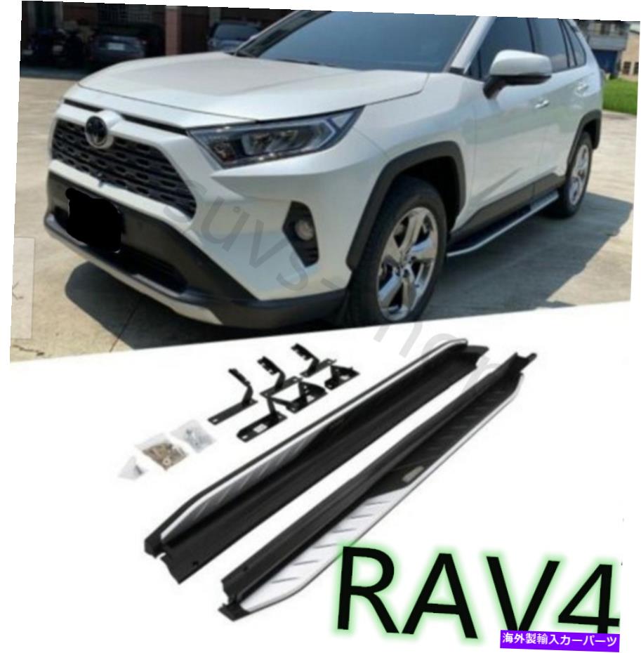 fit FOR aluminium Toyota RAV4 2019-2022 running board side step Nerf bar 2PCSカテゴリNerf Bar状態新品メーカー車種発送詳細全国一律 送料無料 （※北海道、沖縄、離島は省く）商品詳細輸入商品の為、英語表記となります。Condition: NewShape: flush fit OE StyleNumber of Pieces: 2Type: Nerf Bars & Running BoardsFeatures: FixedColor: Black Board with Aluminum Step PadManufacturer Part Number: aluminium fit FOR Toyota RAV4 2014-2018Placement on Vehicle: Left, RightBrand: ToyotaUPC: 707338017747 条件：新品形状：フラッシュフィットOEスタイルピース数：2タイプ：NERFバーとランニングボード機能：修正色：アルミニウムのステップパッド付きブラックボードメーカーの部品番号：トヨタRAV4に適したアルミニウム2014-2018車両への配置：左、右ブランド：トヨタUPC：707338017747《ご注文前にご確認ください》■海外輸入品の為、NC・NRでお願い致します。■取り付け説明書は基本的に付属しておりません。お取付に関しましては専門の業者様とご相談お願いいたします。■通常2〜4週間でのお届けを予定をしておりますが、天候、通関、国際事情により輸送便の遅延が発生する可能性や、仕入・輸送費高騰や通関診査追加等による価格のご相談の可能性もございますことご了承いただいております。■海外メーカーの注文状況次第では在庫切れの場合もございます。その場合は弊社都合にてキャンセルとなります。■配送遅延、商品違い等によってお客様に追加料金が発生した場合や取付け時に必要な加工費や追加部品等の、商品代金以外の弊社へのご請求には一切応じかねます。■弊社は海外パーツの輸入販売業のため、製品のお取り付けや加工についてのサポートは行っておりません。専門店様と解決をお願いしております。■大型商品に関しましては、配送会社の規定により個人宅への配送が困難な場合がございます。その場合は、会社や倉庫、最寄りの営業所での受け取りをお願いする場合がございます。■輸入消費税が追加課税される場合もございます。その場合はお客様側で輸入業者へ輸入消費税のお支払いのご負担をお願いする場合がございます。■商品説明文中に英語にて”保証”関する記載があっても適応はされませんのでご了承ください。■海外倉庫から到着した製品を、再度国内で検品を行い、日本郵便または佐川急便にて発送となります。■初期不良の場合は商品到着後7日以内にご連絡下さいませ。■輸入商品のためイメージ違いやご注文間違い当のお客様都合ご返品はお断りをさせていただいておりますが、弊社条件を満たしている場合はご購入金額の30％の手数料を頂いた場合に限りご返品をお受けできる場合もございます。(ご注文と同時に商品のお取り寄せが開始するため)（30％の内訳は、海外返送費用・関税・消費全負担分となります）■USパーツの輸入代行も行っておりますので、ショップに掲載されていない商品でもお探しする事が可能です。お気軽にお問い合わせ下さいませ。[輸入お取り寄せ品においてのご返品制度・保証制度等、弊社販売条件ページに詳細の記載がございますのでご覧くださいませ]&nbsp;