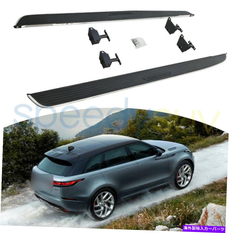 Nerf Bar Range Rover Velar 2018-2022サイドステップNERF BAR IBOARDの米国在庫ランニングボード US Stock Running Board for Range Rover Velar 2018-2022 Side Step Nerf Bar Iboard
