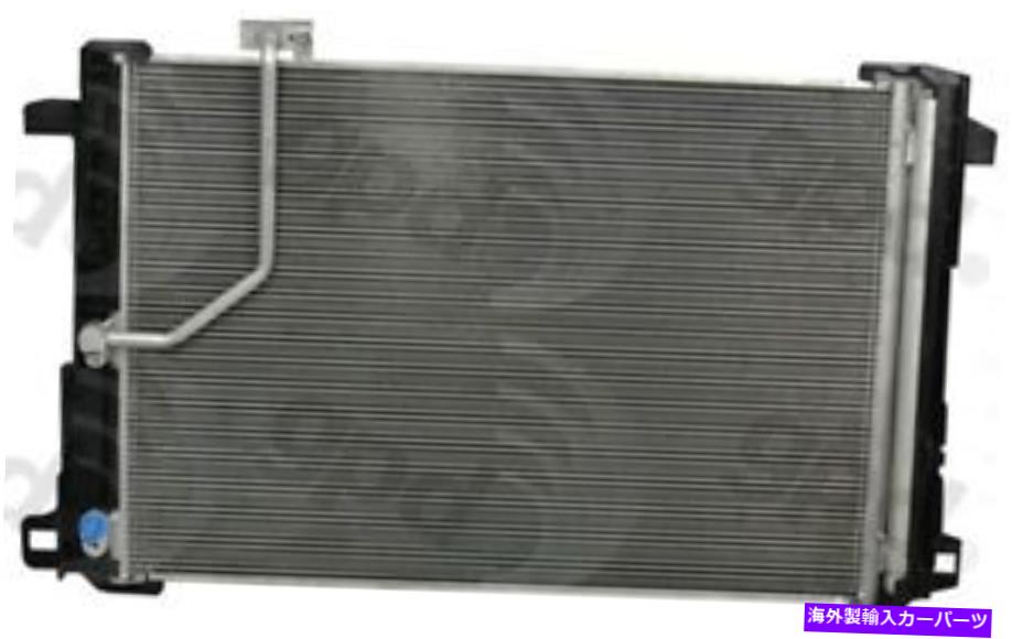 コンデンサー メルセデスベンツ3760cのグローバルパーツA/Cコンデンサー Global Parts A/C Condenser for Mercedes-Benz 3760C