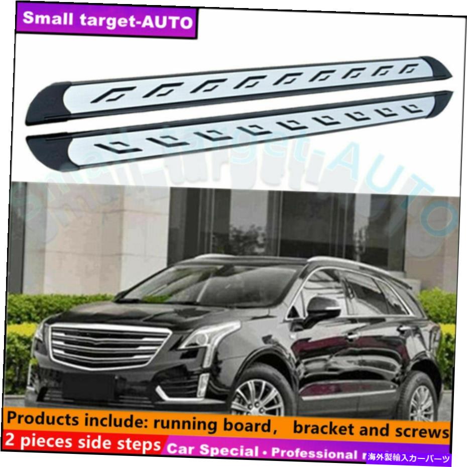 Nerf Bar キャデラックXT5 2016-2022ランニングボードNERFバーサイドステップに適合 Fits For Cadillac XT5 2016-2022 Running board nerf bar side step(2)