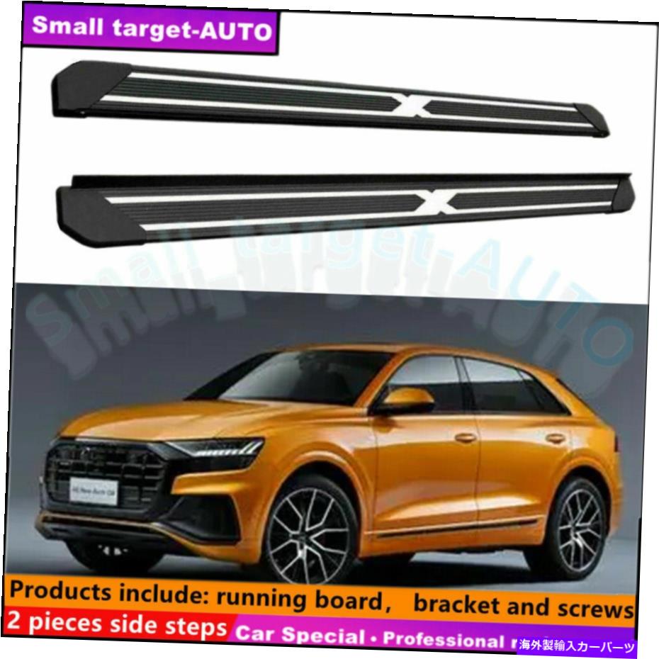 Nerf Bar アウディQ8 2019-2022ランニングボードNERFバーサイドステップに適しています Fits For AUDI Q8 2019-2022 Running board nerf bar side step