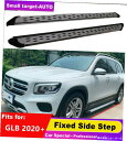 Nerf Bar メルセデスベンツGLB 2020 2020 2022サイドステップランニングボードNERFバーに適しています Fits For Mercedes Benz GLB 2020 2021 2022 side step running board nerf bar(2)