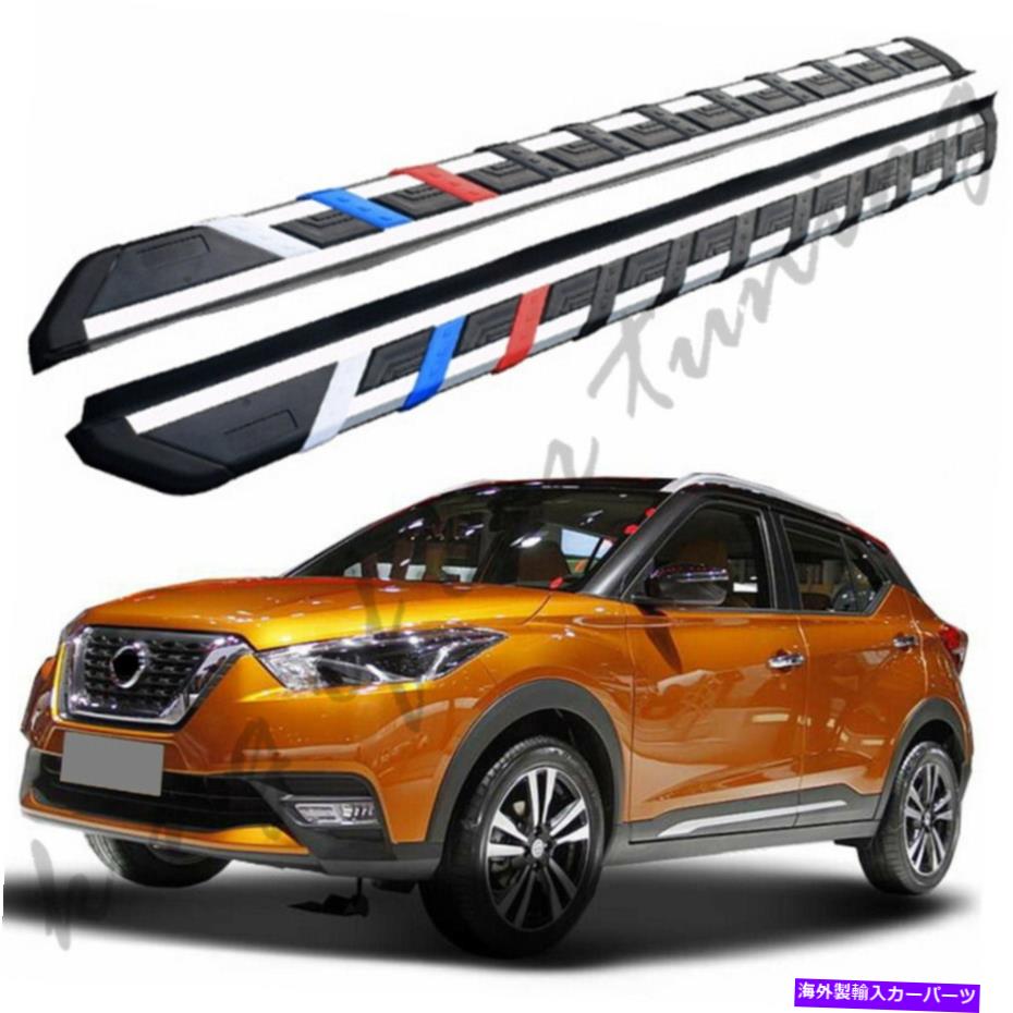 Nerf Bar アルミニウムのnerfバーランニングボードサイドステップは日産キック2018-2019に適合します Aluminium Nerf Bars Running Boards Side Steps Fits for Nissan Kicks 2018-2019