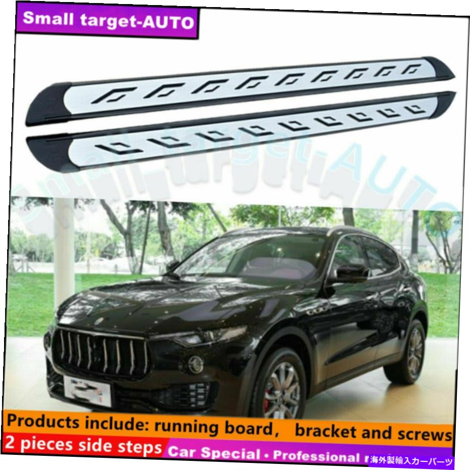 Nerf Bar Maserati Levante 2016-2022ランニングボードNERFバーサイドステップに適しています Fits For Maserati Levante 2016-2022 Running board nerf bar side step