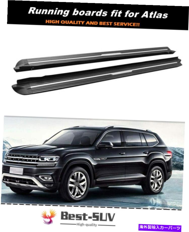 Nerf Bar 2PCサイドステップランニングボードNERFバーフィットフォルクスワーゲンアトラスクロススポー..