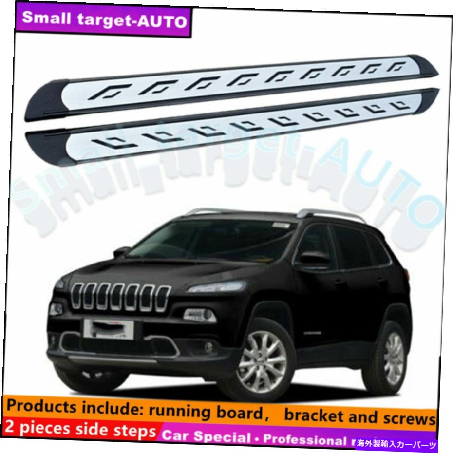 Nerf Bar Jeep Cherokee 2014-2021ランニングボードNERFバーサイドステップに適しています Fits For JEEP Cherokee 2014-2021 Running board nerf bar side step