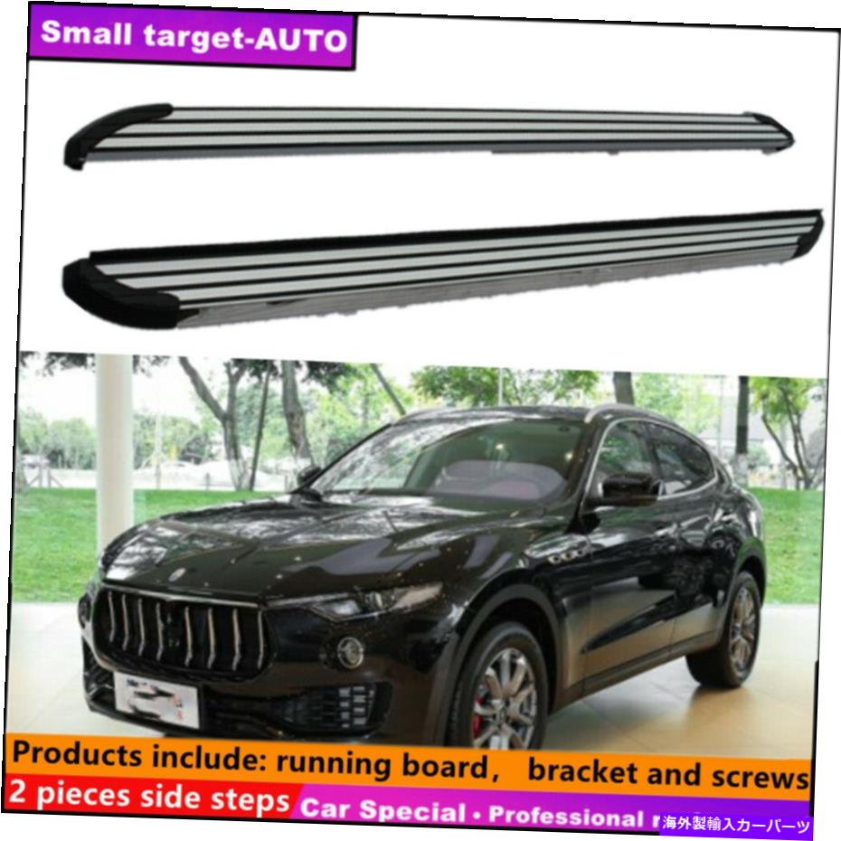 Nerf Bar Maserati Levante 2016-2022ランニングボードNERFバーサイドステップに適しています Fits For Maserati Levante 2016-2022 Running board nerf bar side step