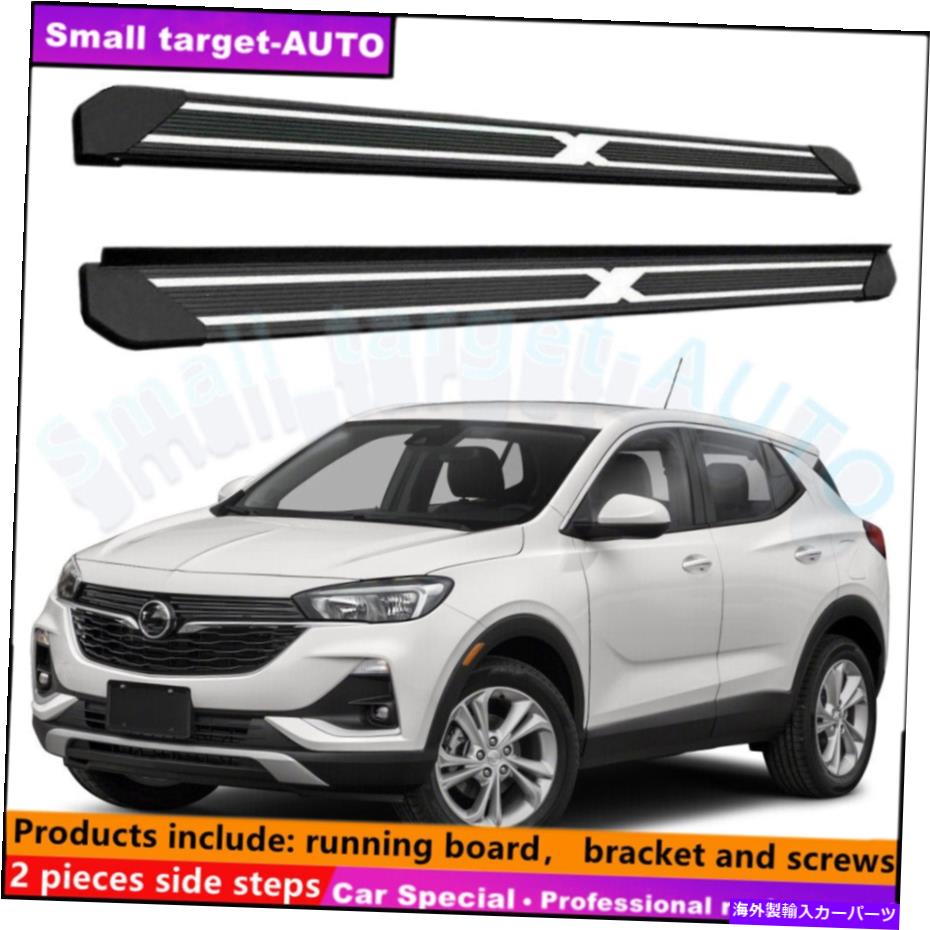 Nerf Bar ビュイックエンコールGX 2020-2022ランニングボードNERFバーサイドステップに適しています Fits For BUICK ENCORE GX 2020-2022 Running board nerf bar side step