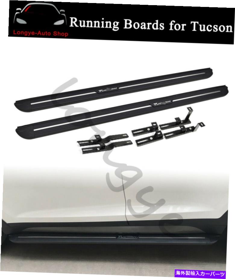 Nerf Bar ランニングボードはヒュンダイツーソン2016-2020サイドステップナーフバーに適合します Running Boards fits for Hyundai Tucson 2016-2020 Side Step Nerf Bars