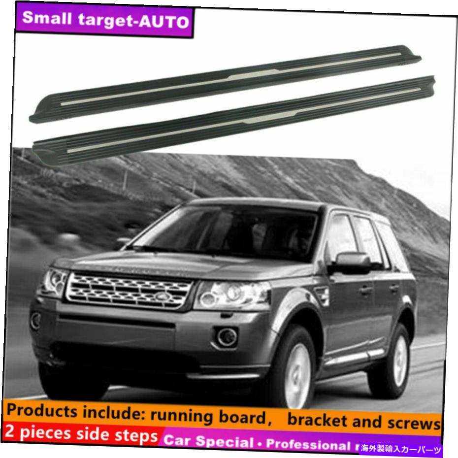 Nerf Bar ランドローバーフリーランダー2 LR2 2006-2014ランニングボードNERFバーサイドステップに適しています Fit For land rover Freelander 2 LR2 2006-2014 Running board nerf bar side step