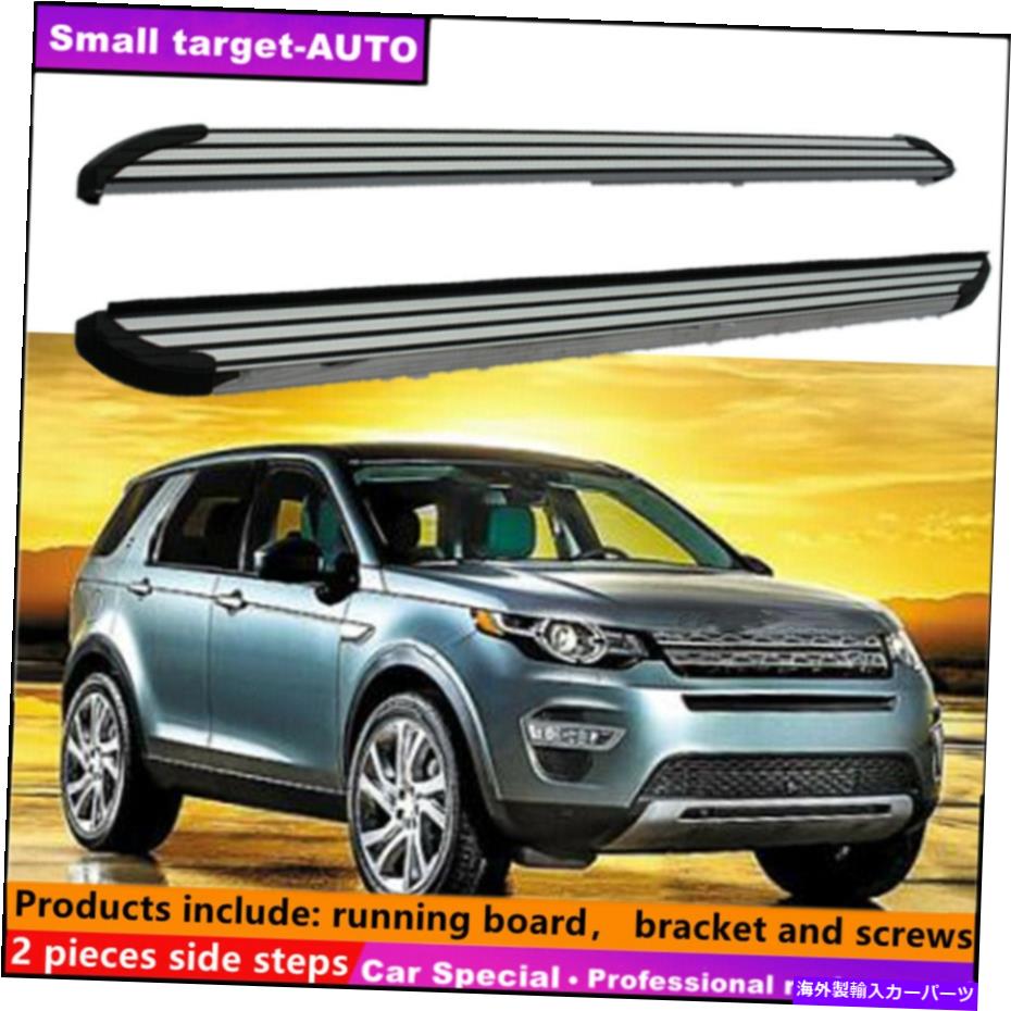 Nerf Bar ランドローバーディスカバリースポーツ2015-2022ランニングボードNERFバーサイドステップに適しています Fits For LAND ROVER Discovery Sport 2015-2022 Running board nerf bar side step