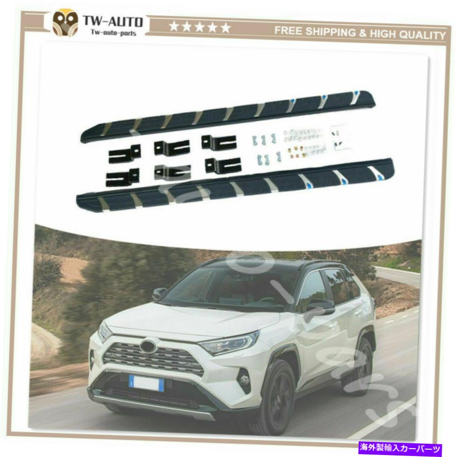 2 Pieces Side Step Fit for Toyota RAV4 2019 2020 2021 Running Board Nerf barカテゴリNerf Bar状態新品メーカー車種発送詳細全国一律 送料無料 （※北海道、沖縄、離島は省く）商品詳細輸入商品の為、英語表記となります。Condition: NewShape: RectangularType: Running BoardFeatures: FixedFinish: TexturedManufacturer Part Number: Does Not ApplyPlacement on Vehicle: Left, RightBrand: UnbrandedFitment Type: Direct ReplacementManufacturer Warranty: 1 YearUPC: Does not apply 条件：新品形状：長方形タイプ：ランニングボード機能：修正仕上げ：テクスチャーメーカーの部品番号：適用されません車両への配置：左、右ブランド：ブランドなし装備タイプ：直接交換メーカー保証：1年UPC：適用されません《ご注文前にご確認ください》■海外輸入品の為、NC・NRでお願い致します。■取り付け説明書は基本的に付属しておりません。お取付に関しましては専門の業者様とご相談お願いいたします。■通常2〜4週間でのお届けを予定をしておりますが、天候、通関、国際事情により輸送便の遅延が発生する可能性や、仕入・輸送費高騰や通関診査追加等による価格のご相談の可能性もございますことご了承いただいております。■海外メーカーの注文状況次第では在庫切れの場合もございます。その場合は弊社都合にてキャンセルとなります。■配送遅延、商品違い等によってお客様に追加料金が発生した場合や取付け時に必要な加工費や追加部品等の、商品代金以外の弊社へのご請求には一切応じかねます。■弊社は海外パーツの輸入販売業のため、製品のお取り付けや加工についてのサポートは行っておりません。専門店様と解決をお願いしております。■大型商品に関しましては、配送会社の規定により個人宅への配送が困難な場合がございます。その場合は、会社や倉庫、最寄りの営業所での受け取りをお願いする場合がございます。■輸入消費税が追加課税される場合もございます。その場合はお客様側で輸入業者へ輸入消費税のお支払いのご負担をお願いする場合がございます。■商品説明文中に英語にて”保証”関する記載があっても適応はされませんのでご了承ください。■海外倉庫から到着した製品を、再度国内で検品を行い、日本郵便または佐川急便にて発送となります。■初期不良の場合は商品到着後7日以内にご連絡下さいませ。■輸入商品のためイメージ違いやご注文間違い当のお客様都合ご返品はお断りをさせていただいておりますが、弊社条件を満たしている場合はご購入金額の30％の手数料を頂いた場合に限りご返品をお受けできる場合もございます。(ご注文と同時に商品のお取り寄せが開始するため)（30％の内訳は、海外返送費用・関税・消費全負担分となります）■USパーツの輸入代行も行っておりますので、ショップに掲載されていない商品でもお探しする事が可能です。お気軽にお問い合わせ下さいませ。[輸入お取り寄せ品においてのご返品制度・保証制度等、弊社販売条件ページに詳細の記載がございますのでご覧くださいませ]&nbsp;