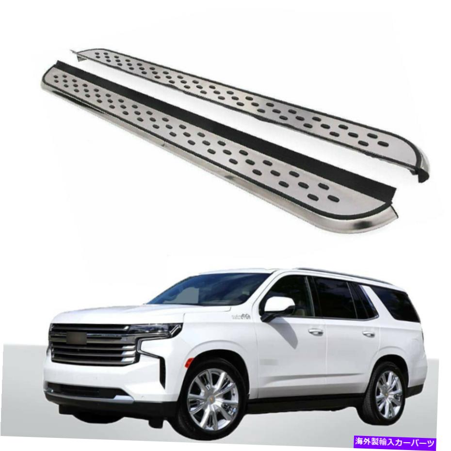Nerf Bar 2PCSサイドステップランニングボードNERFバーフィットシボレーシボレータホ2021 2022 2Pcs Side Step Running Board Nerf Bar Fits For Chevy Chevrolet Tahoe 2021 2022