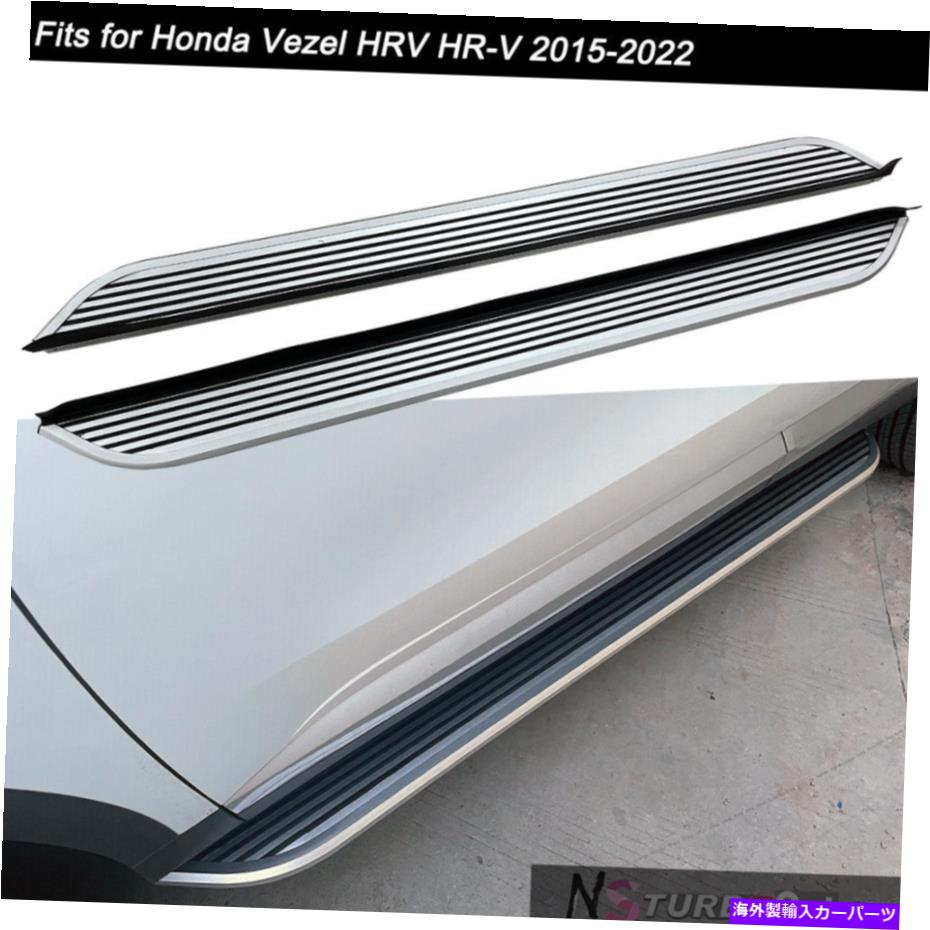 Nerf Bar ボードを実行するドアサイドステップnerf bar fit for honda vezel hrv hr-v 2015-2022 Door Side Steps Running Board Nerf Bar Fits for Honda Vezel HRV HR-V 2015-2022