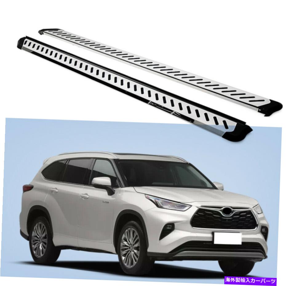 Nerf Bar トヨタハイランダーXU70 2020-2022サイドステップネルフバーに適合している2PCSランニングボード 2PCS Running Board Fits For Toyota Highlander XU70 2020-2022 Side Step Nerf Bar