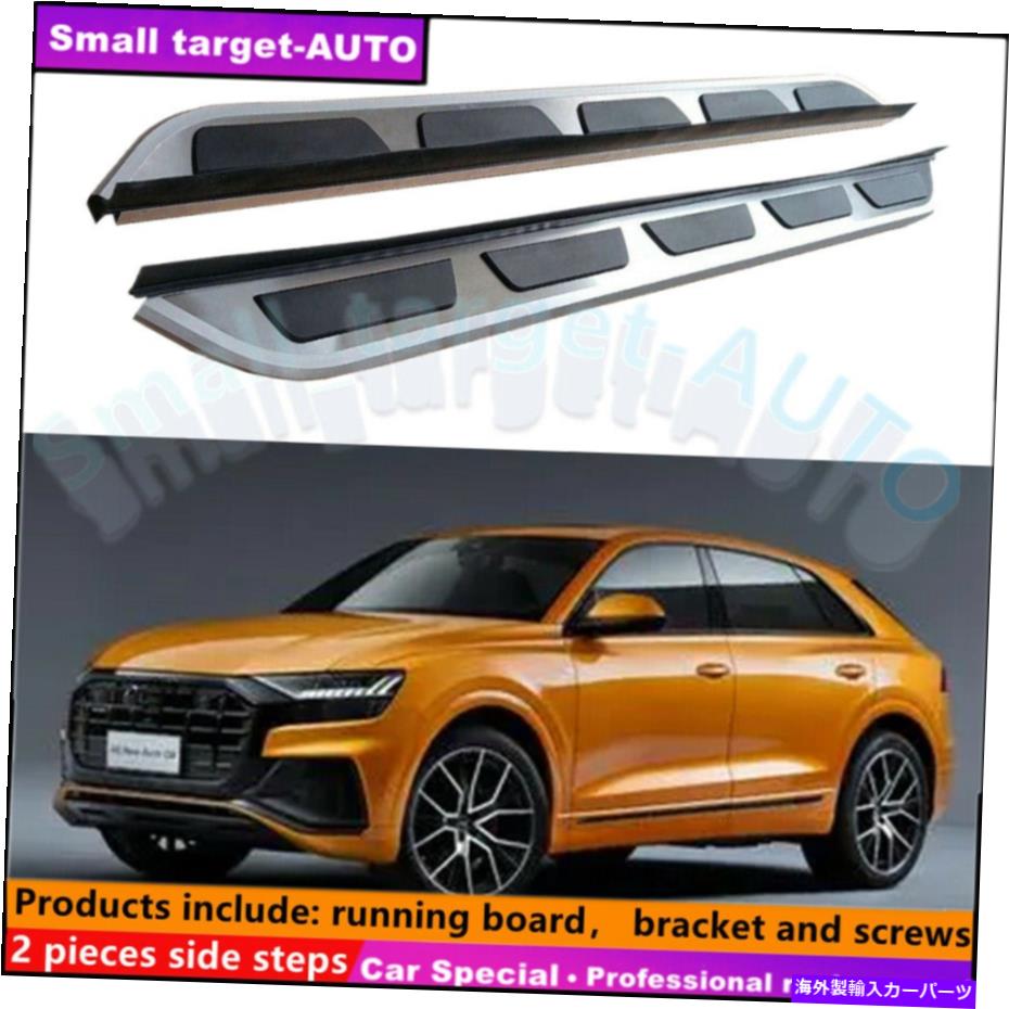 Fits For AUDI Q8 2019-2022 Running board nerf bar side stepカテゴリNerf Bar状態新品メーカー車種発送詳細全国一律 送料無料 （※北海道、沖縄、離島は省く）商品詳細輸入商品の為、英語表記となります。Condition: NewShape: OvalType: Running BoardFeatures: FixedFinish: UnfinishedManufacturer Part Number: Does Not ApplyPlacement on Vehicle: Left, RightBrand: UnbrandedFitment Type: Direct ReplacementManufacturer Warranty: 1 Year 条件：新品形状：楕円形タイプ：ランニングボード機能：修正仕上げ：未完成メーカーの部品番号：適用されません車両への配置：左、右ブランド：ブランドなし装備タイプ：直接交換メーカー保証：1年《ご注文前にご確認ください》■海外輸入品の為、NC・NRでお願い致します。■取り付け説明書は基本的に付属しておりません。お取付に関しましては専門の業者様とご相談お願いいたします。■通常2〜4週間でのお届けを予定をしておりますが、天候、通関、国際事情により輸送便の遅延が発生する可能性や、仕入・輸送費高騰や通関診査追加等による価格のご相談の可能性もございますことご了承いただいております。■海外メーカーの注文状況次第では在庫切れの場合もございます。その場合は弊社都合にてキャンセルとなります。■配送遅延、商品違い等によってお客様に追加料金が発生した場合や取付け時に必要な加工費や追加部品等の、商品代金以外の弊社へのご請求には一切応じかねます。■弊社は海外パーツの輸入販売業のため、製品のお取り付けや加工についてのサポートは行っておりません。専門店様と解決をお願いしております。■大型商品に関しましては、配送会社の規定により個人宅への配送が困難な場合がございます。その場合は、会社や倉庫、最寄りの営業所での受け取りをお願いする場合がございます。■輸入消費税が追加課税される場合もございます。その場合はお客様側で輸入業者へ輸入消費税のお支払いのご負担をお願いする場合がございます。■商品説明文中に英語にて”保証”関する記載があっても適応はされませんのでご了承ください。■海外倉庫から到着した製品を、再度国内で検品を行い、日本郵便または佐川急便にて発送となります。■初期不良の場合は商品到着後7日以内にご連絡下さいませ。■輸入商品のためイメージ違いやご注文間違い当のお客様都合ご返品はお断りをさせていただいておりますが、弊社条件を満たしている場合はご購入金額の30％の手数料を頂いた場合に限りご返品をお受けできる場合もございます。(ご注文と同時に商品のお取り寄せが開始するため)（30％の内訳は、海外返送費用・関税・消費全負担分となります）■USパーツの輸入代行も行っておりますので、ショップに掲載されていない商品でもお探しする事が可能です。お気軽にお問い合わせ下さいませ。[輸入お取り寄せ品においてのご返品制度・保証制度等、弊社販売条件ページに詳細の記載がございますのでご覧くださいませ]&nbsp;