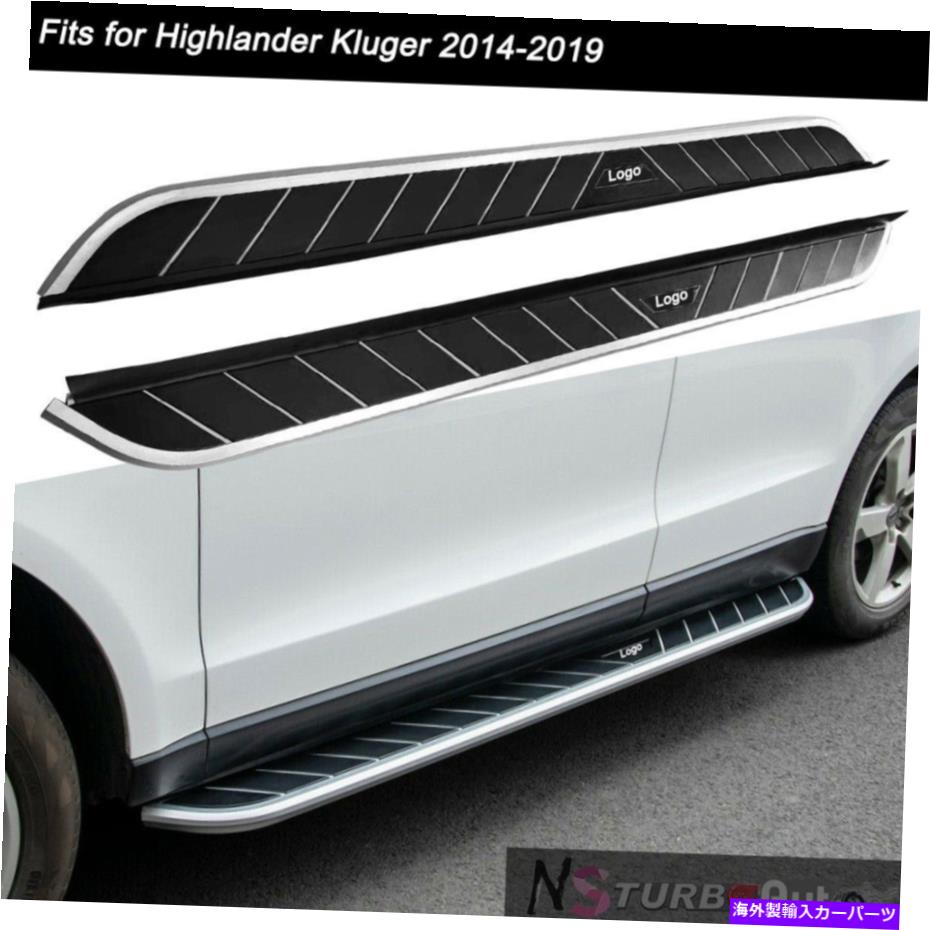 Nerf Bar ハイランダークルーガー2014-2019ランニングボードNERFバーサイドステップに適している2PCS 2Pcs Fits for Highlander Kluger 2014-2019 Running Board Nerf Bar Side Step