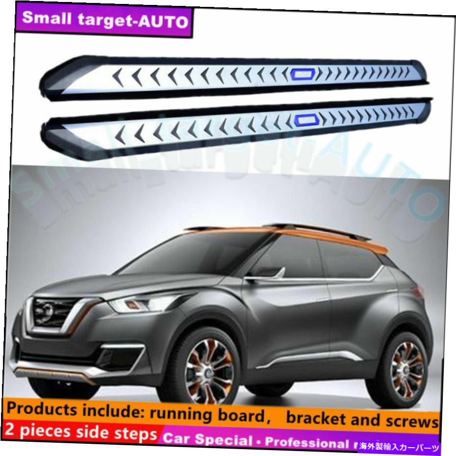 Nerf Bar 日産キック2016-2021ランニングボードNERFバーサイドステップに適しています Fits For NISSAN KICKS 2016-2021 Running board nerf bar side step